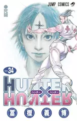 Манга Hunter × Hunter на японском. Том 34