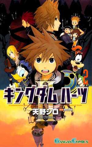 Kingdom Hearts II Vol. 2 (на японском языке)