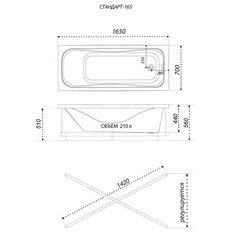 Ванна акриловая Triton Стандарт 165*70