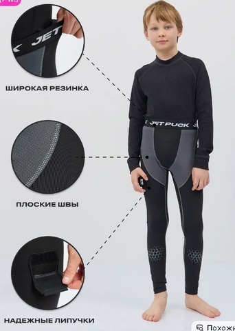 Компресс. брюки с раковиной и липучками JetPuck JR L