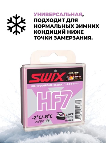 Картинка парафин Swix HF X-4 (-2/-8) - 4