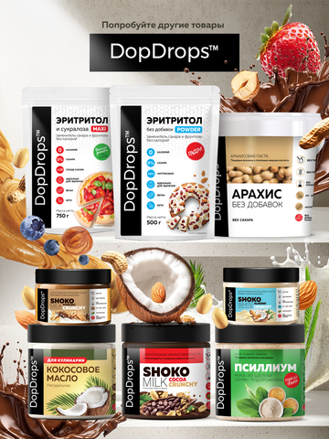 Шоколадная паста хрустящая с кусочками фундука 500 г