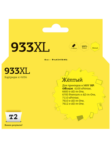 IC-H056 Картридж T2 №933XL для HP Officejet 6100, 6600, 6700, 7110, 7610, желтый