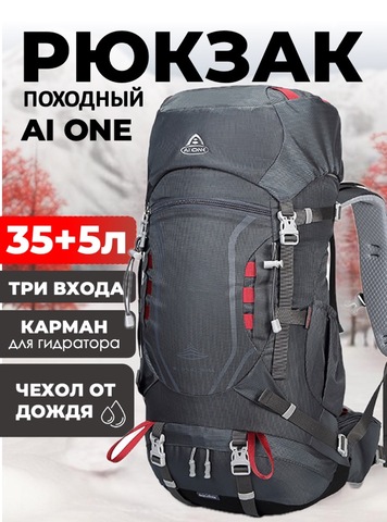 Картинка рюкзак туристический Ai One 8109s Grey - 1