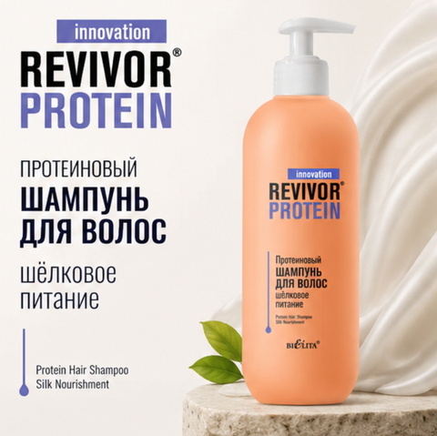 Шампунь для волос протеиновый 500мл Revivor Protein