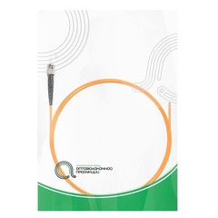 Пигтейл Оптический ST/UPC MM OM2 50/125 0.9мм 1.5 м