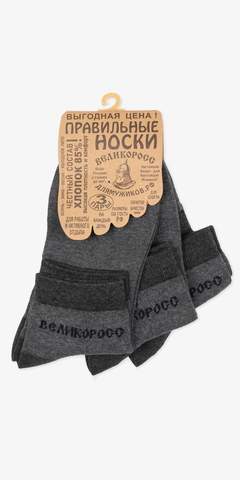 Носки короткие серого цвета (двухцветные) – тройная упаковка / Распродажа