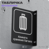Табличка Комната хранения багажа флажковая на стену, двусторонняя с крепежом, 19 х 25 см, для офиса, кафе, ресторана, серия COSMO, Айдентика Технолоджи