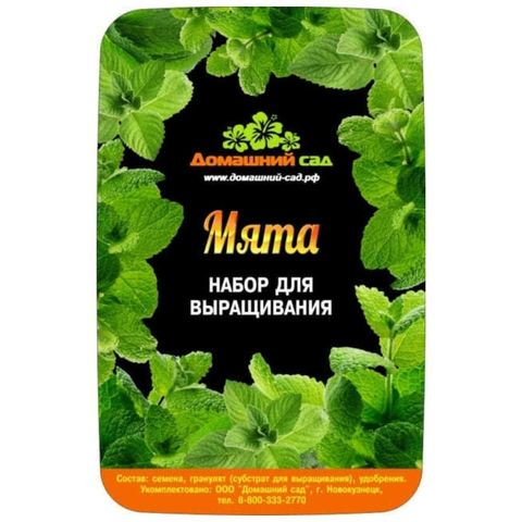 Набор для выращивания Домашний сад «Мята»