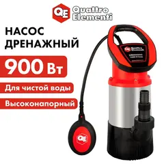 Дренажный насос QUATTRO ELEMENTI Drenaggio 1000 H Inox (900 Вт, 5500 л/ч, для чистой, 30 м, 7,75кг, нерж.сталь) Напорный (771-756)