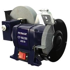 Станок точило ПУЛЬСАР СТ 150/200 (400Вт, диск 150x20x12,7мм/200x40x20мм, 2950/134 об/мин, 9 кг) 791-370