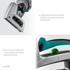KRAFTOOL GRAND-140, тип 140 (G/11/57) 20GA (6 - 14 мм)/300 (16), алюминиевый рессорный степлер (3194)