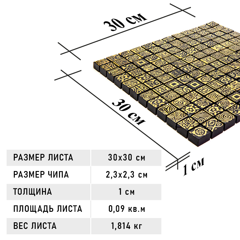 ETH-3 Мозаика для кухонного фартука Skalini Ethniс золотой квадрат