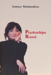 Peşəkarlığın rəsmi