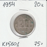 K15601 1954 СССР 20 копеек