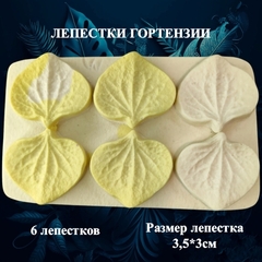 Молды пластиковые 
