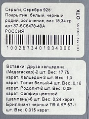 Друза халцедона (серьги из серебра)