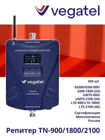 Усилитель 4G/3G/2G TN-900/1800/2100 репитер