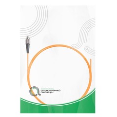 Пигтейл Оптический FC/UPC MM OM2 50/125 0.9мм 1.5 м