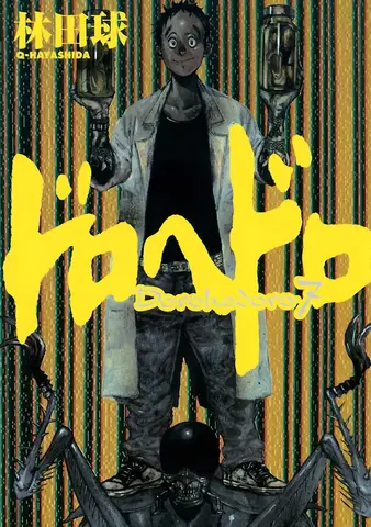 Манга Dorohedoro Vol. 7 (На Английском языке)