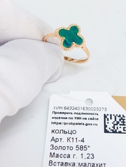 Кольцо Trendy Gold клевер из золота 585 пробы с малахитом