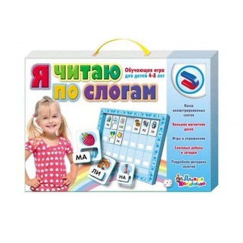 Настольная игра"Я читаю по слогам"