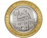 10 рублей 2021 Биметалл Нижний Новгород UNC