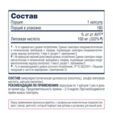 Альфа-липоевая кислота, Alpha Lipoic Acid, Be First, 180 капсул 2