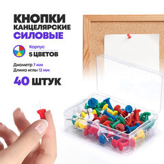 
          Кнопки канцелярские силовые игла 12 мм, 40 штук, DLOFFICE, набор разноцветных кнопок с пластиковой шляпкой для пробковой доски и гипсокартона