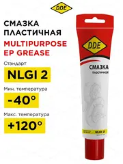 Масло - смазка многофункциональная DDE Multipurpose ЕР Grease 0,1л (NLGI 2) (241-529)