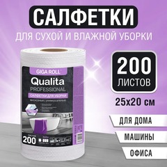 QUALITA Салфетки в рулоне