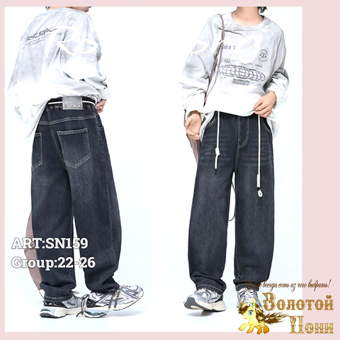 Джинсы мальчику (7-11) 251208-RN-SN159