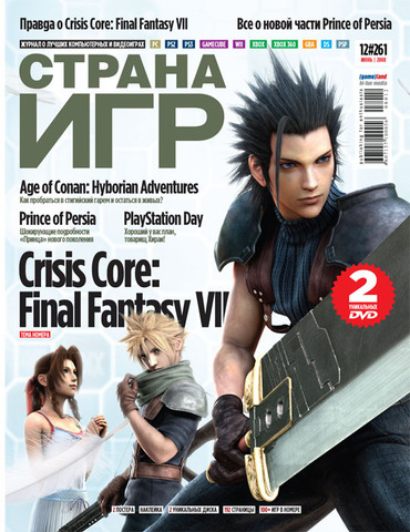 Страна игр #12 (261) 2008