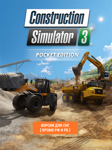 Construction Simulator 3 - Pocket Edition (Версия для СНГ [ Кроме РФ и РБ ]) (для ПК, цифровой код доступа)