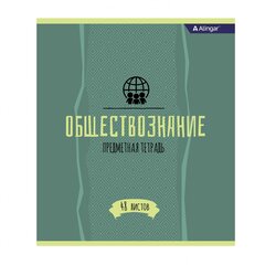Тетрадь предметная "Обществознание" А5 48л., со справочным материалом, скрепка, мелованный картон (стандарт), блок офсет, Alingar "Простое решение"