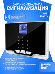 Сигнализация GSM+WiFI Standart Oko+