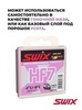 Картинка парафин Swix HF X-4 (-2/-8) - 5