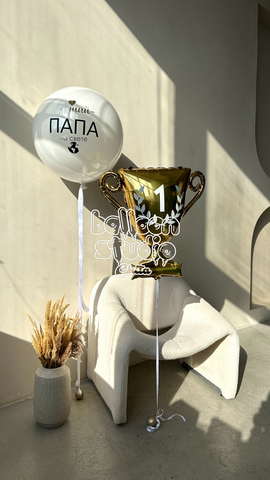 Шары для папы №8