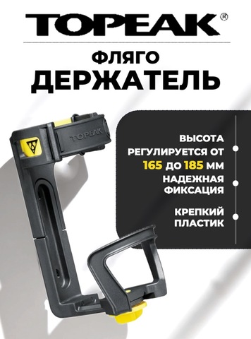 Картинка флягодержатель Topeak Modula  - 1