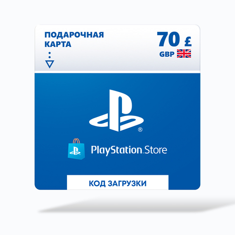 Карта оплаты Playstation Store 70 GBP GBR [Цифровая версия]