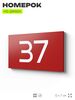 Табличка с номером 37 на дверь квартиры, для офиса, кабинета, аудитории, склада, красная 120х70 мм, Айдентика Технолоджи