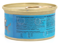Berkley консервы для кошек №3 (тунец с лососем) в соусе 85 г