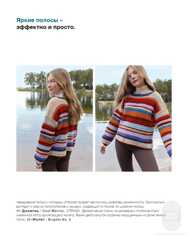 Hakeln 07 журнал Lana Grossa