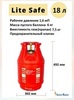 Композитный газовый баллон LiteSafe LS 18L