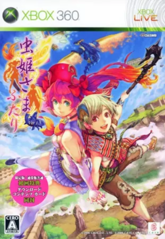 Mushihimesama HD [Xbox 360]