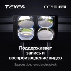 Магнитола Teyes СС3 2K 360 Android 10 6/128GB QLED DSP 4G модель CC3 2K 360-6128