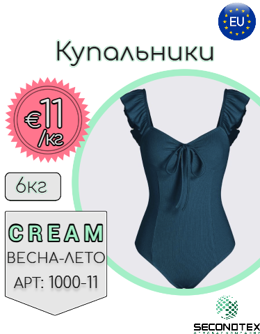 Купальники