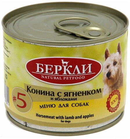 Беркли консервы для собак №5 (конина с ягненком и яблоками) 200г