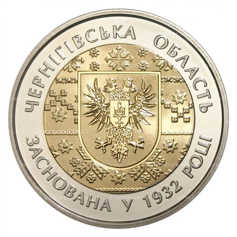 5 гривен 2017 год  "Черниговская область"