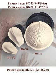 Молд+вайнер набор ВБ/С-52-70-72 для больших пионовидных роз